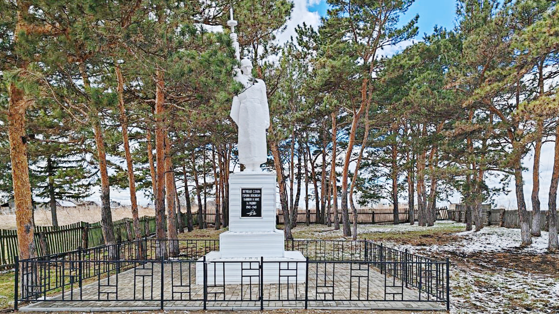 Памятник в честь жителей села Третьяково, погибших в Великой Отечественной войне 1941-1945 гг. «Вечная слава героям-землякам, павшим в боях за Родину 1941-1945 гг.»